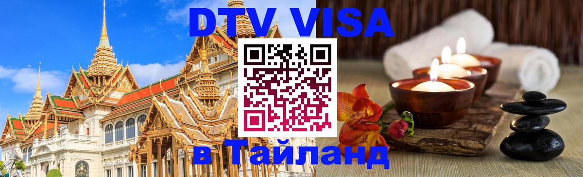 Сколько стоит DTV виза — актуальные цены, оформление даже без документов - 20.11.2025 